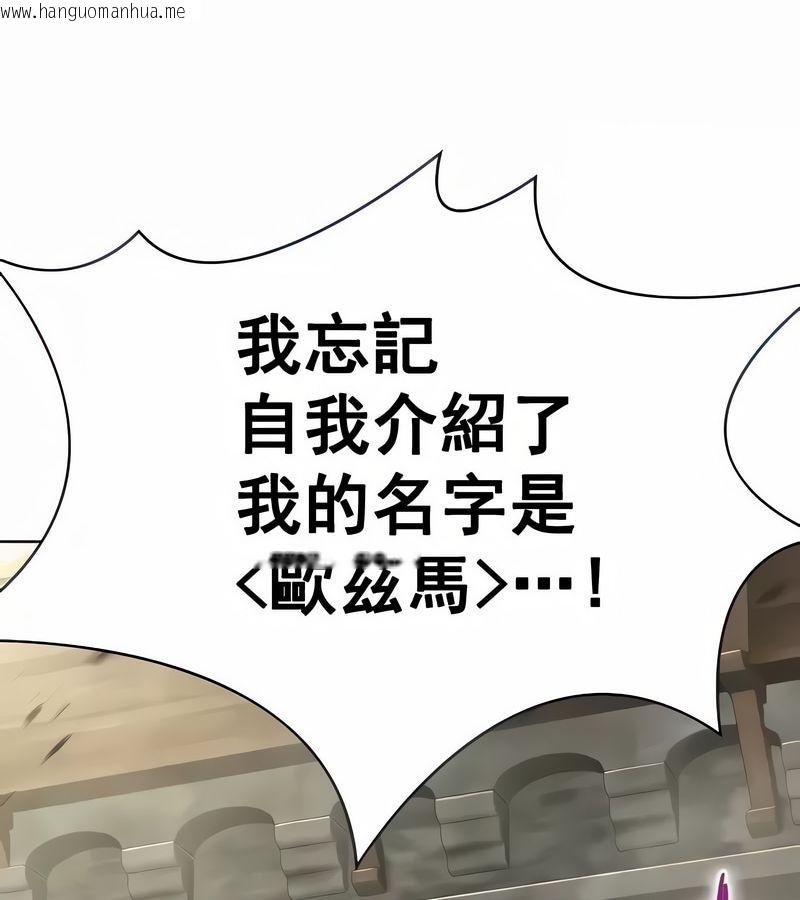 韩国漫画在结局前被魔王收买了韩漫_在结局前被魔王收买了-第2话在线免费阅读-韩国漫画-第49张图片