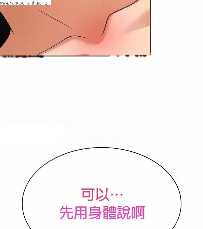 韩国漫画在结局前被魔王收买了韩漫_在结局前被魔王收买了-第23话在线免费阅读-韩国漫画-第10张图片