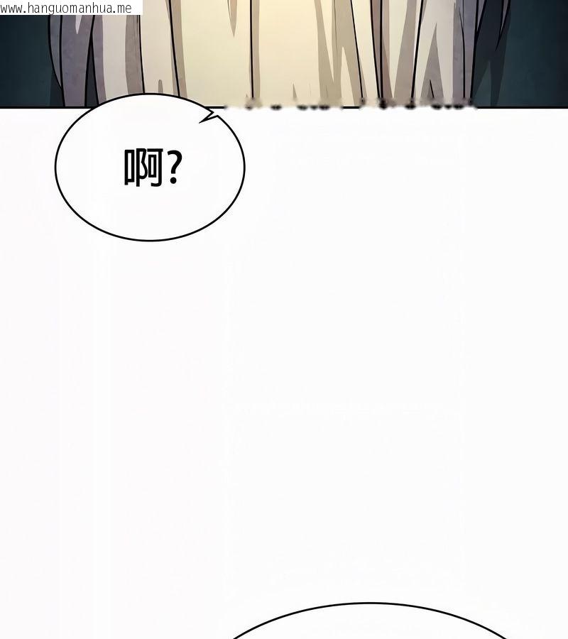 韩国漫画在结局前被魔王收买了韩漫_在结局前被魔王收买了-第52话在线免费阅读-韩国漫画-第84张图片