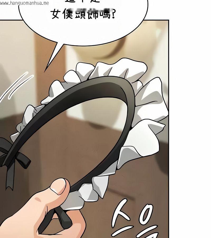 韩国漫画在结局前被魔王收买了韩漫_在结局前被魔王收买了-第38话在线免费阅读-韩国漫画-第63张图片