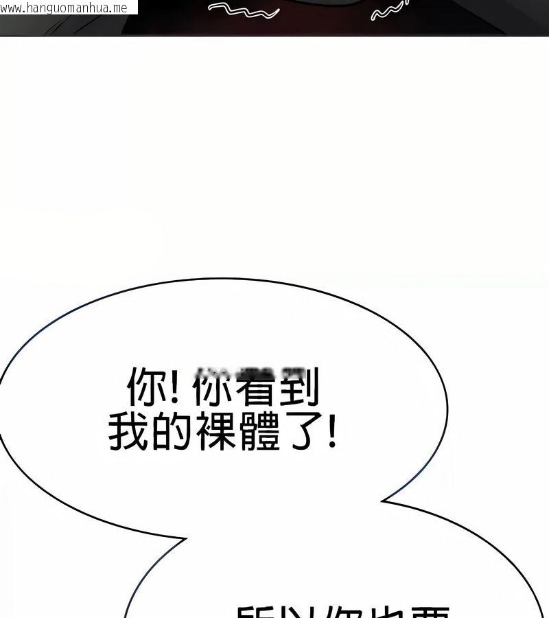 韩国漫画在结局前被魔王收买了韩漫_在结局前被魔王收买了-第19话在线免费阅读-韩国漫画-第37张图片