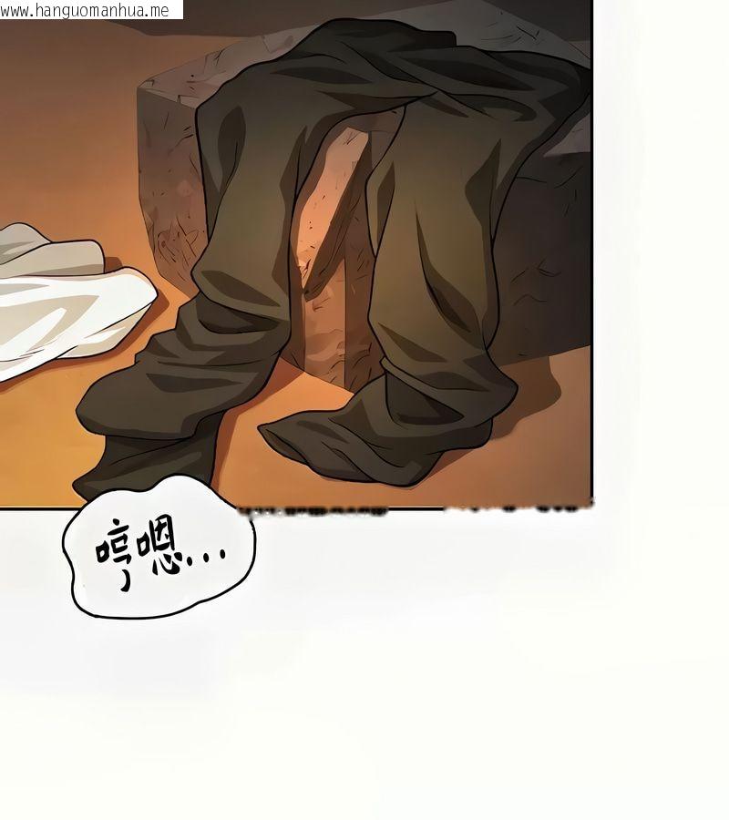 韩国漫画在结局前被魔王收买了韩漫_在结局前被魔王收买了-第41话在线免费阅读-韩国漫画-第13张图片