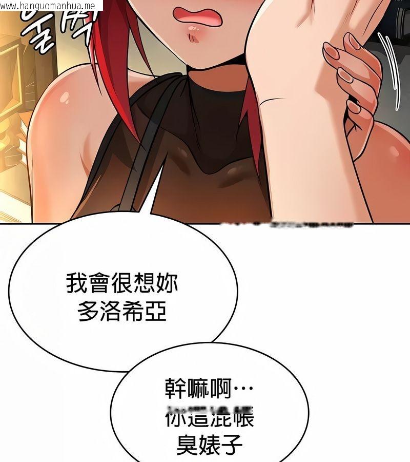 韩国漫画在结局前被魔王收买了韩漫_在结局前被魔王收买了-第33话在线免费阅读-韩国漫画-第91张图片
