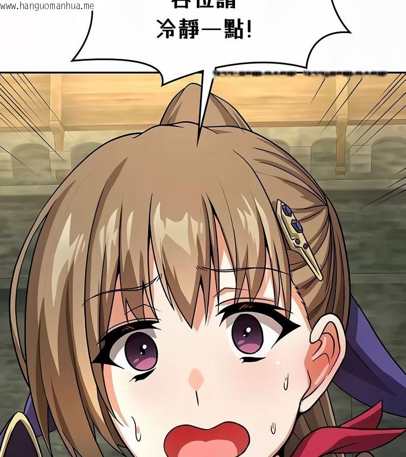 韩国漫画在结局前被魔王收买了韩漫_在结局前被魔王收买了-第35话在线免费阅读-韩国漫画-第7张图片