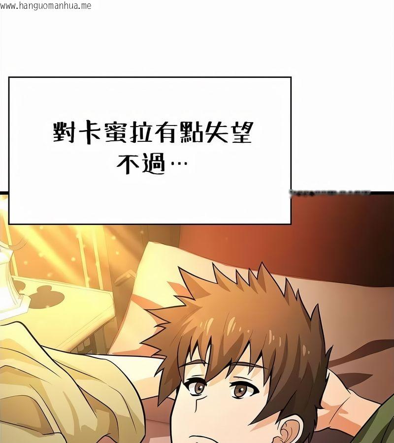 韩国漫画在结局前被魔王收买了韩漫_在结局前被魔王收买了-第34话在线免费阅读-韩国漫画-第40张图片