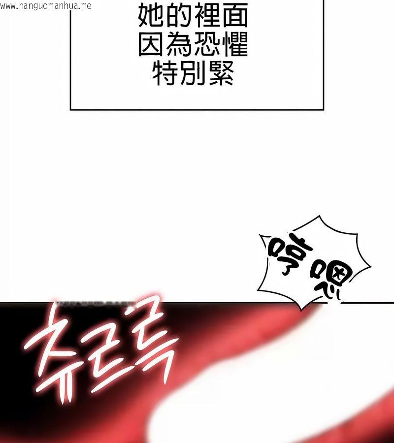 韩国漫画在结局前被魔王收买了韩漫_在结局前被魔王收买了-第20话在线免费阅读-韩国漫画-第96张图片