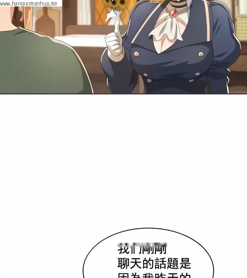 韩国漫画在结局前被魔王收买了韩漫_在结局前被魔王收买了-第5话在线免费阅读-韩国漫画-第53张图片