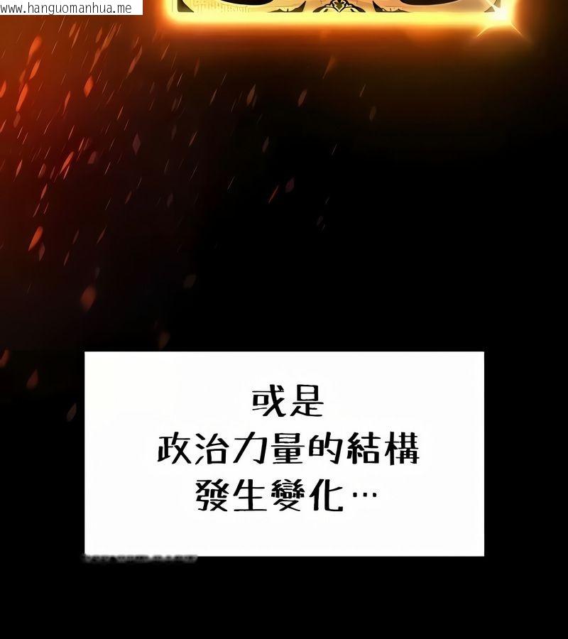 韩国漫画在结局前被魔王收买了韩漫_在结局前被魔王收买了-第24话在线免费阅读-韩国漫画-第19张图片