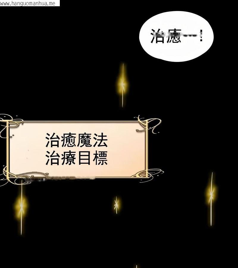 韩国漫画在结局前被魔王收买了韩漫_在结局前被魔王收买了-第1话在线免费阅读-韩国漫画-第95张图片