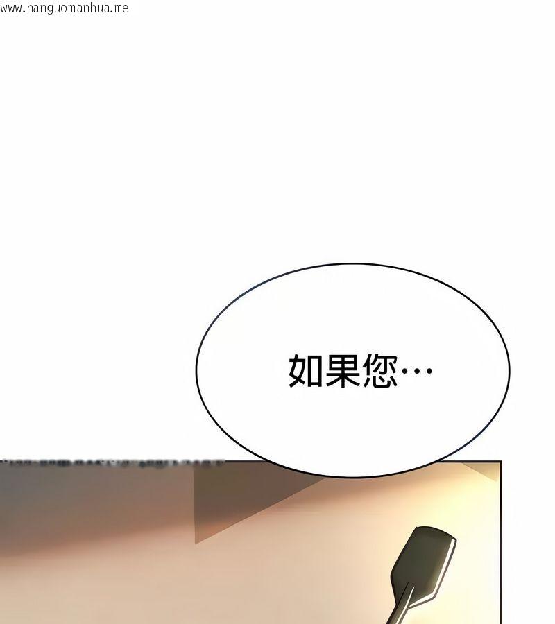 韩国漫画在结局前被魔王收买了韩漫_在结局前被魔王收买了-第22话在线免费阅读-韩国漫画-第25张图片