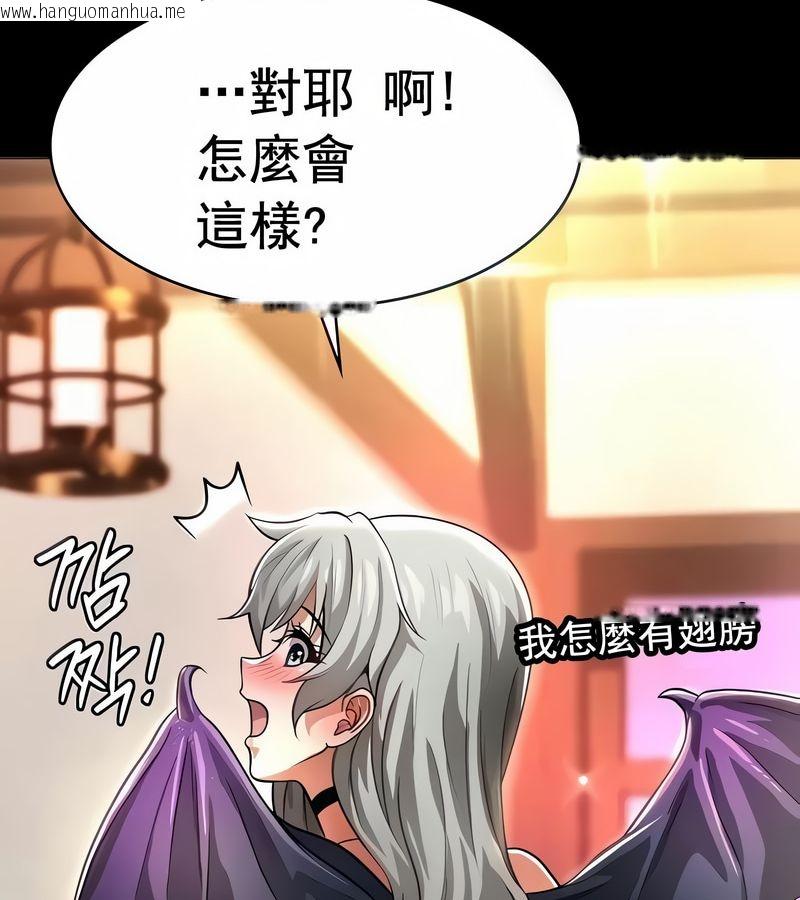 韩国漫画在结局前被魔王收买了韩漫_在结局前被魔王收买了-第16话在线免费阅读-韩国漫画-第10张图片