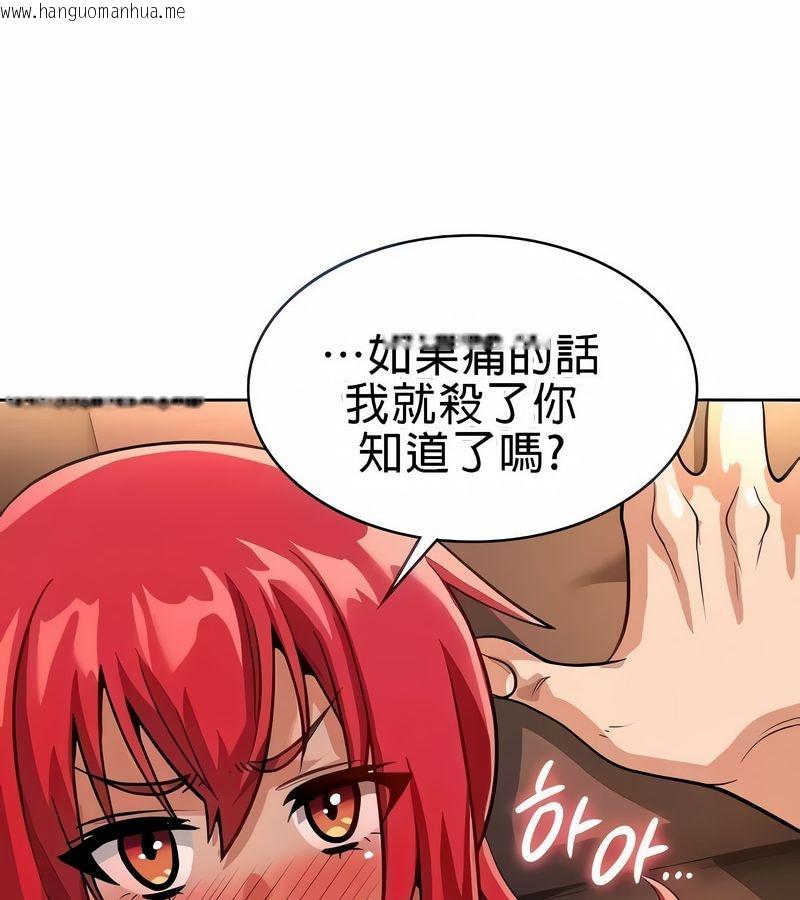 韩国漫画在结局前被魔王收买了韩漫_在结局前被魔王收买了-第20话在线免费阅读-韩国漫画-第24张图片