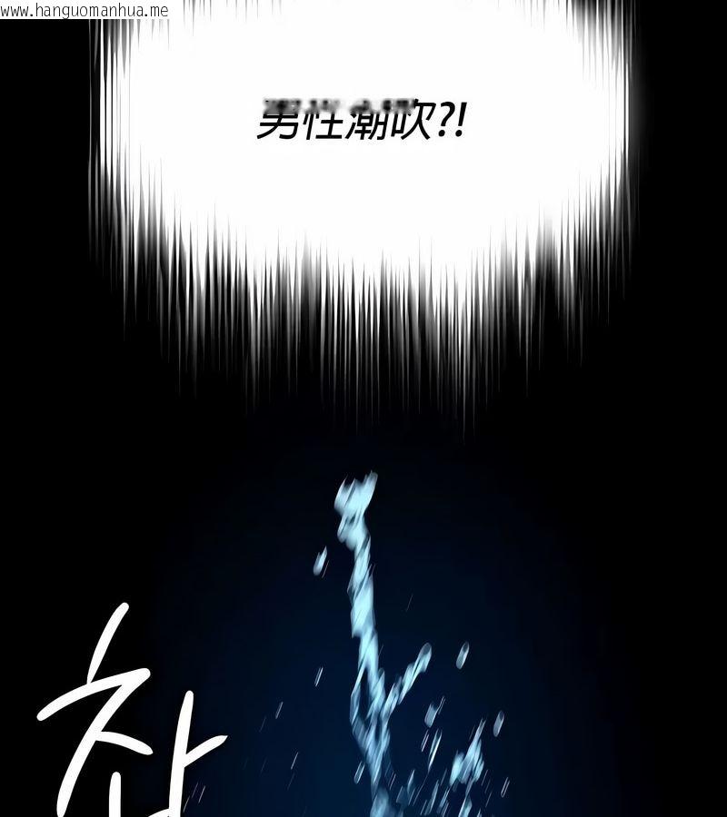 韩国漫画在结局前被魔王收买了韩漫_在结局前被魔王收买了-第32话在线免费阅读-韩国漫画-第124张图片