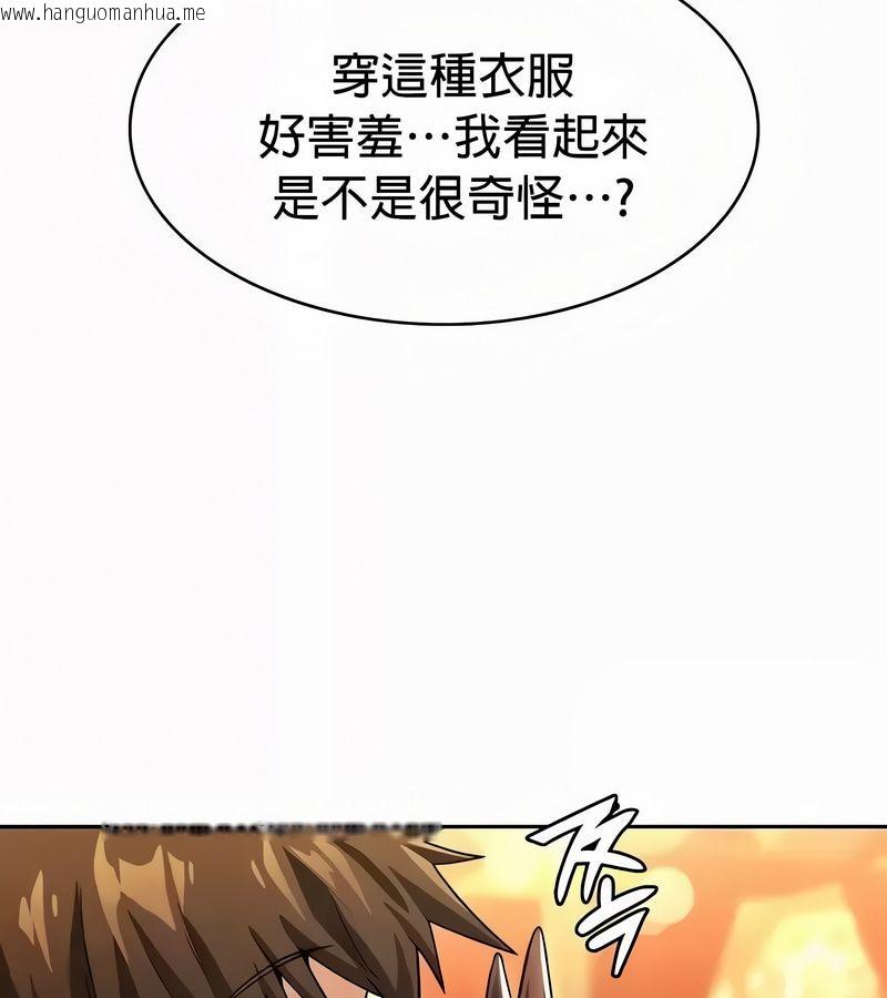 韩国漫画在结局前被魔王收买了韩漫_在结局前被魔王收买了-第54话在线免费阅读-韩国漫画-第102张图片