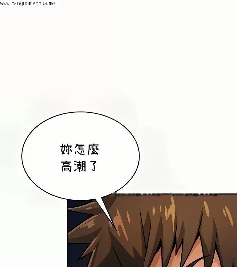 韩国漫画在结局前被魔王收买了韩漫_在结局前被魔王收买了-第41话在线免费阅读-韩国漫画-第74张图片