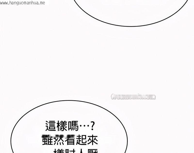 韩国漫画在结局前被魔王收买了韩漫_在结局前被魔王收买了-第49话在线免费阅读-韩国漫画-第90张图片