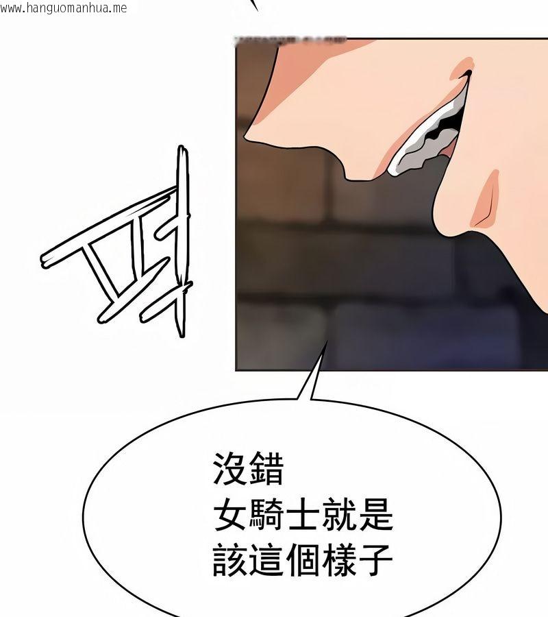 韩国漫画在结局前被魔王收买了韩漫_在结局前被魔王收买了-第11话在线免费阅读-韩国漫画-第98张图片