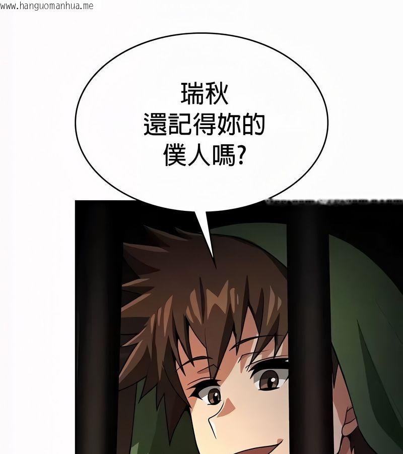 韩国漫画在结局前被魔王收买了韩漫_在结局前被魔王收买了-第51话在线免费阅读-韩国漫画-第13张图片