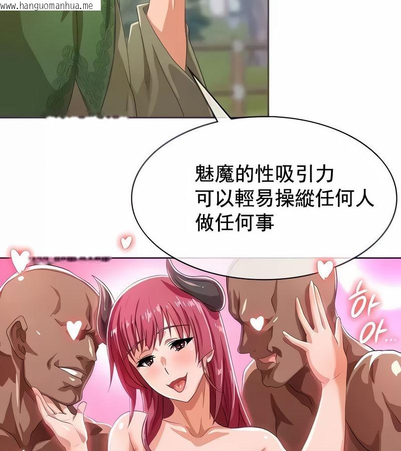 韩国漫画在结局前被魔王收买了韩漫_在结局前被魔王收买了-第5话在线免费阅读-韩国漫画-第8张图片