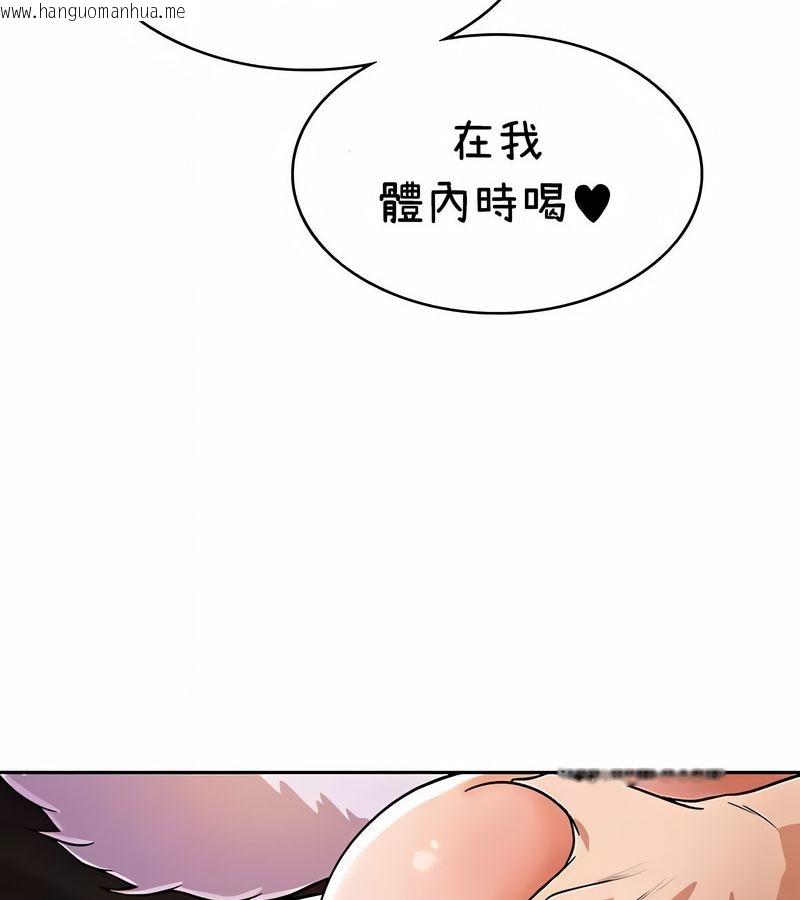 韩国漫画在结局前被魔王收买了韩漫_在结局前被魔王收买了-第36话在线免费阅读-韩国漫画-第76张图片