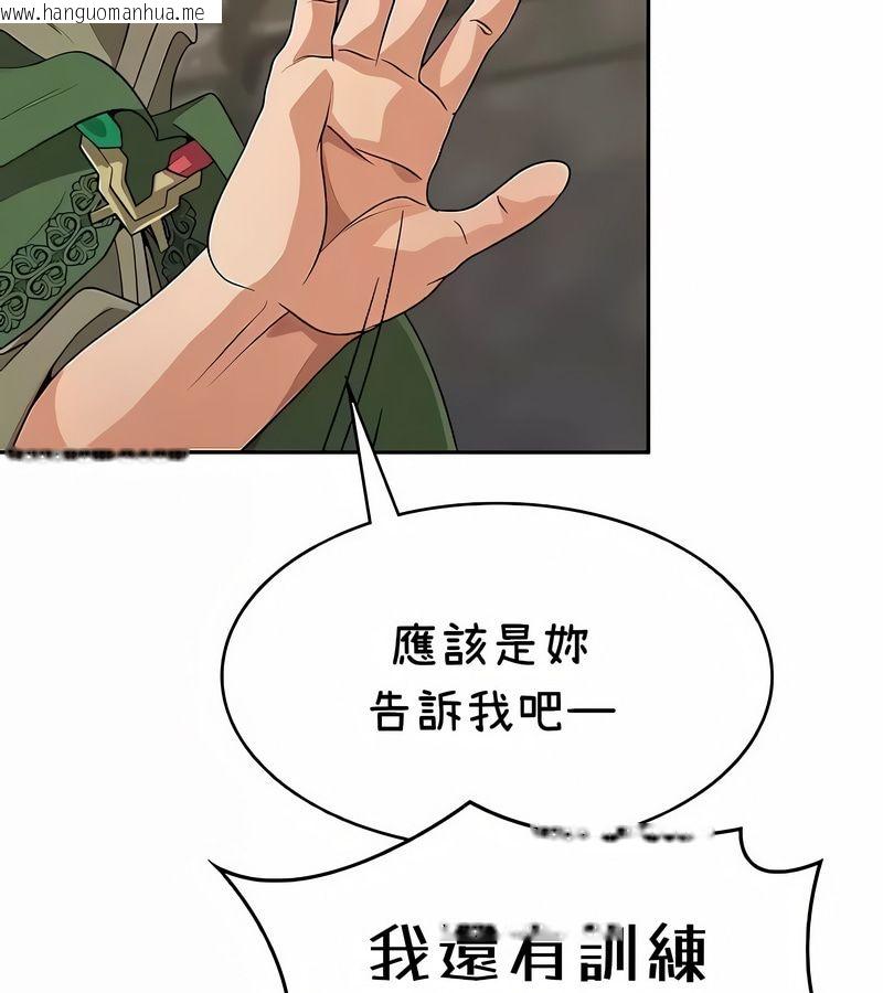 韩国漫画在结局前被魔王收买了韩漫_在结局前被魔王收买了-第38话在线免费阅读-韩国漫画-第16张图片