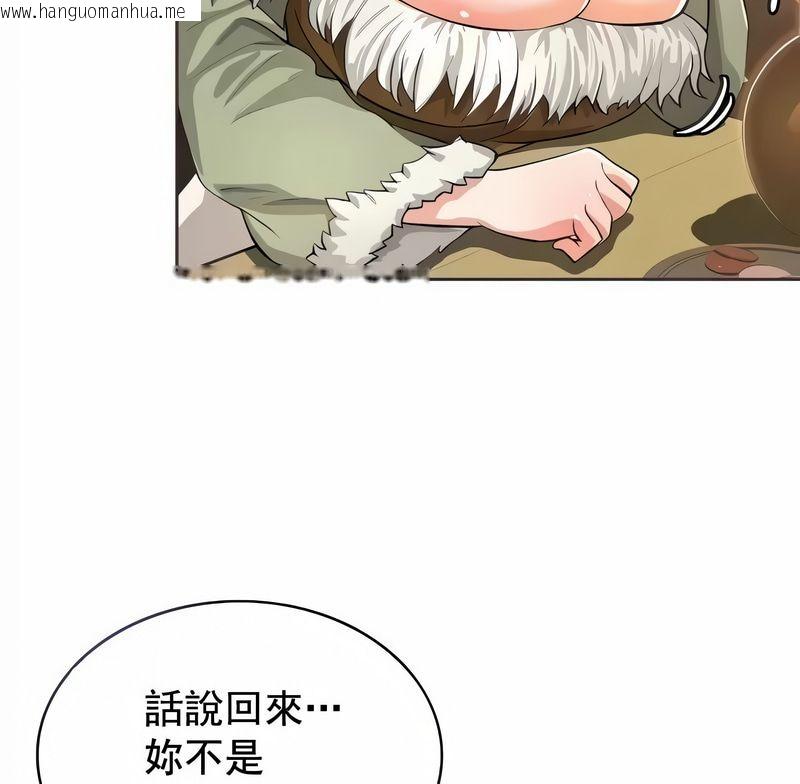 韩国漫画在结局前被魔王收买了韩漫_在结局前被魔王收买了-第3话在线免费阅读-韩国漫画-第26张图片