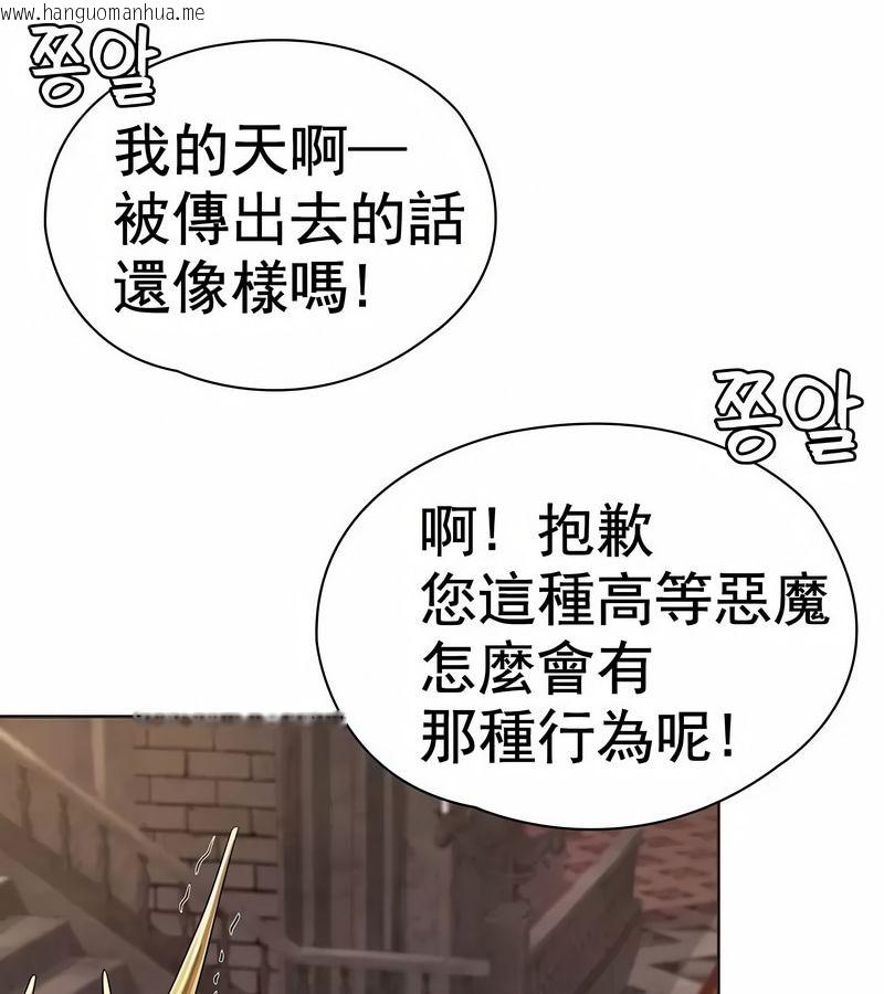 韩国漫画在结局前被魔王收买了韩漫_在结局前被魔王收买了-第1话在线免费阅读-韩国漫画-第28张图片
