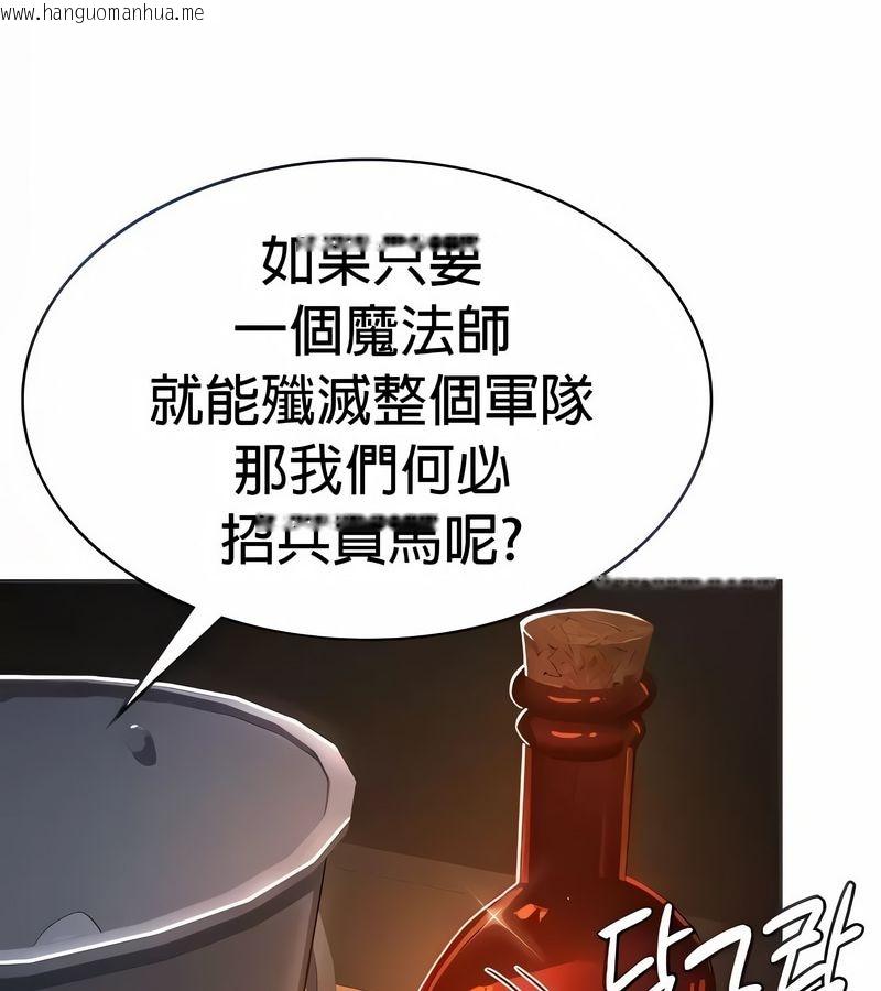 韩国漫画在结局前被魔王收买了韩漫_在结局前被魔王收买了-第24话在线免费阅读-韩国漫画-第40张图片