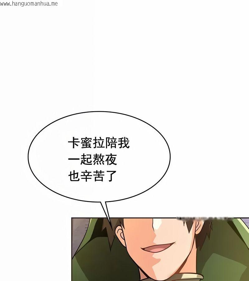 韩国漫画在结局前被魔王收买了韩漫_在结局前被魔王收买了-第11话在线免费阅读-韩国漫画-第158张图片