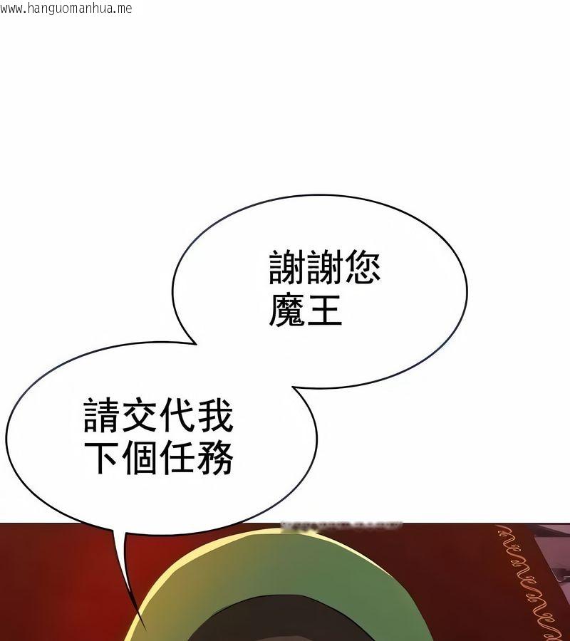 韩国漫画在结局前被魔王收买了韩漫_在结局前被魔王收买了-第8话在线免费阅读-韩国漫画-第49张图片
