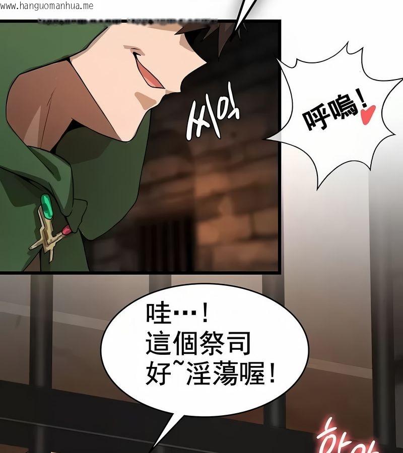 韩国漫画在结局前被魔王收买了韩漫_在结局前被魔王收买了-第9话在线免费阅读-韩国漫画-第99张图片