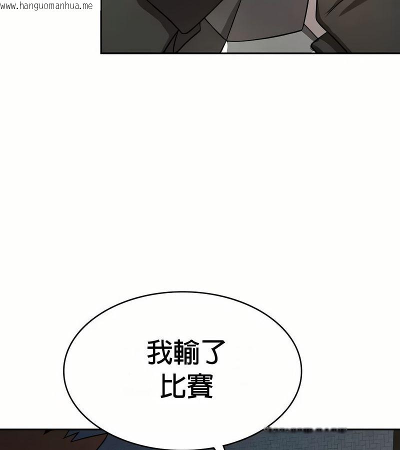 韩国漫画在结局前被魔王收买了韩漫_在结局前被魔王收买了-第48话在线免费阅读-韩国漫画-第2张图片
