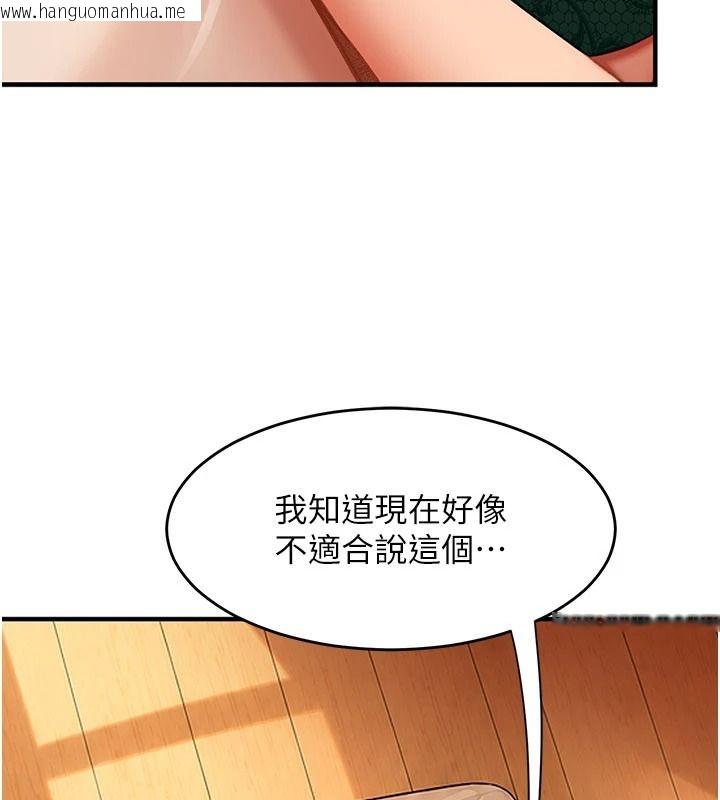 韩国漫画太妹硬闯成人界韩漫_太妹硬闯成人界-第52话-可以把姐姐操到坏掉吗?在线免费阅读-韩国漫画-第187张图片