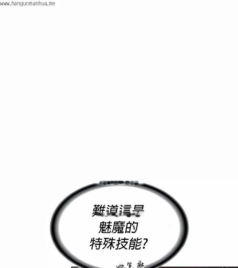 韩国漫画在结局前被魔王收买了韩漫_在结局前被魔王收买了-第28话在线免费阅读-韩国漫画-第40张图片
