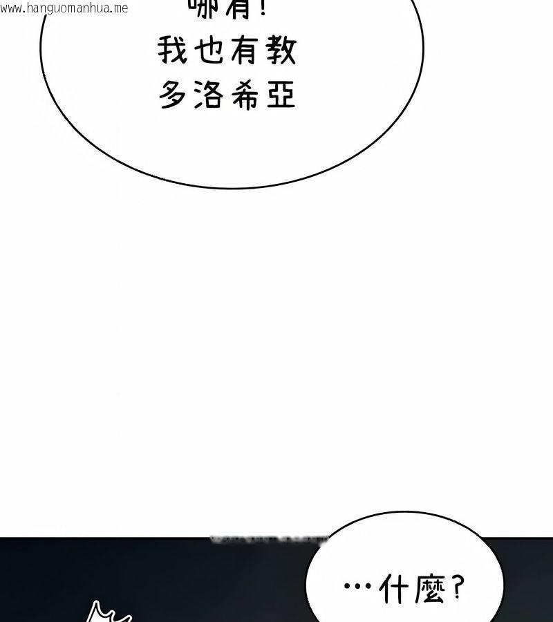 韩国漫画在结局前被魔王收买了韩漫_在结局前被魔王收买了-第40话在线免费阅读-韩国漫画-第76张图片
