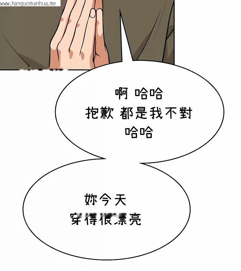 韩国漫画在结局前被魔王收买了韩漫_在结局前被魔王收买了-第38话在线免费阅读-韩国漫画-第48张图片