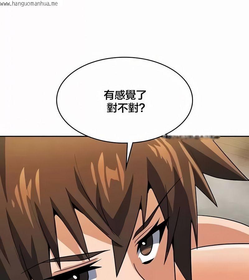 韩国漫画在结局前被魔王收买了韩漫_在结局前被魔王收买了-第44话在线免费阅读-韩国漫画-第151张图片