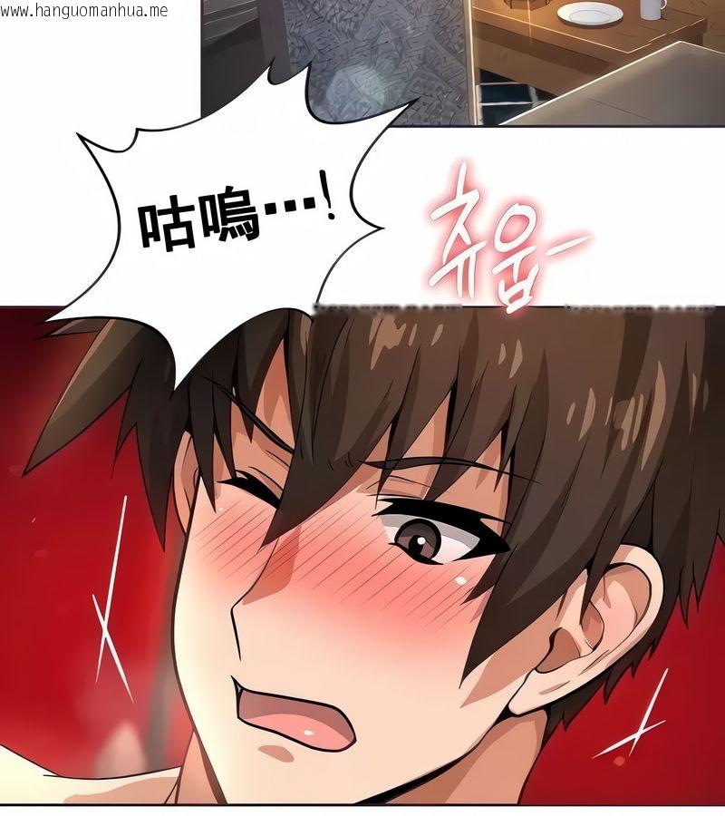 韩国漫画在结局前被魔王收买了韩漫_在结局前被魔王收买了-第14话在线免费阅读-韩国漫画-第18张图片
