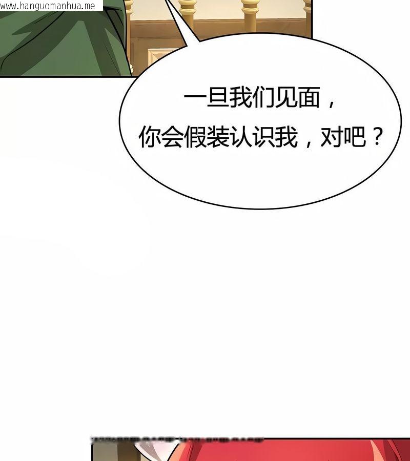 韩国漫画在结局前被魔王收买了韩漫_在结局前被魔王收买了-第33话在线免费阅读-韩国漫画-第78张图片