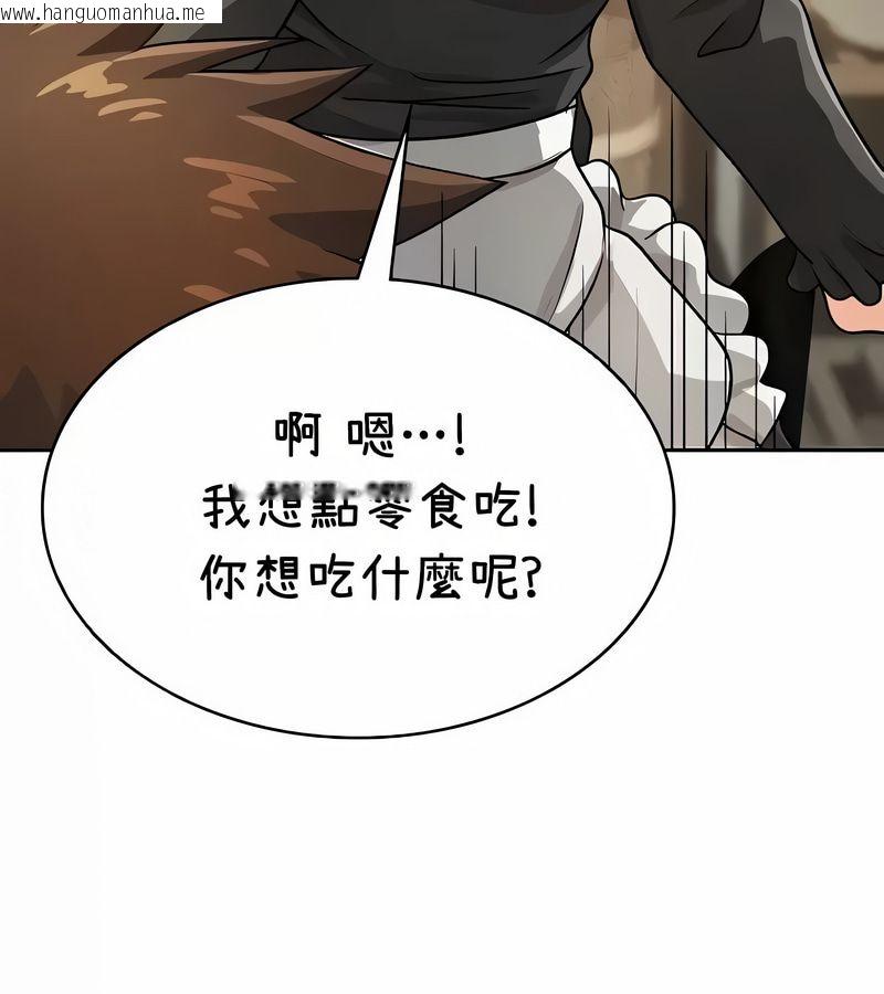 韩国漫画在结局前被魔王收买了韩漫_在结局前被魔王收买了-第38话在线免费阅读-韩国漫画-第56张图片