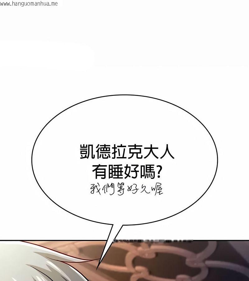 韩国漫画在结局前被魔王收买了韩漫_在结局前被魔王收买了-第29话在线免费阅读-韩国漫画-第127张图片