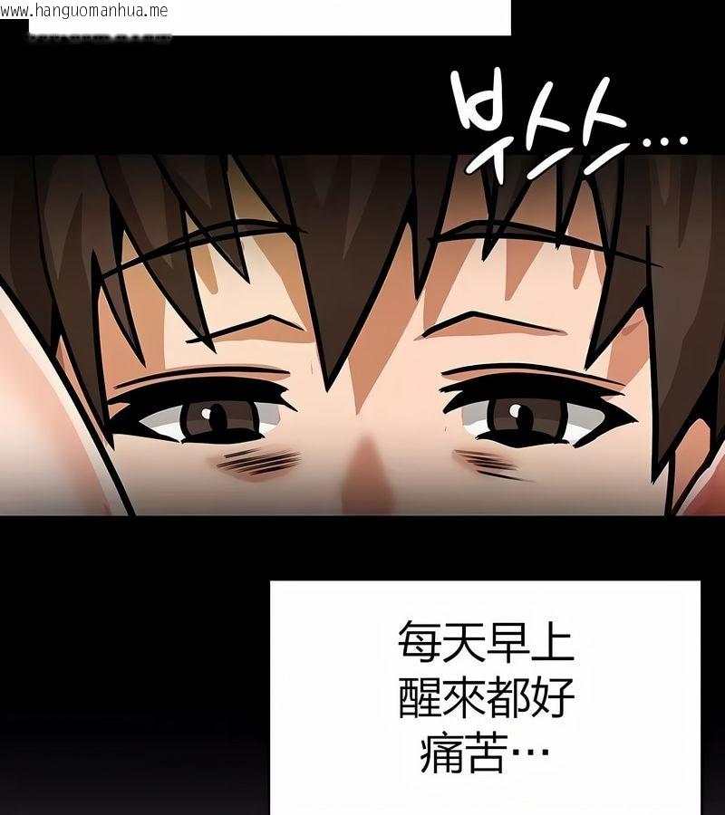 韩国漫画在结局前被魔王收买了韩漫_在结局前被魔王收买了-第29话在线免费阅读-韩国漫画-第122张图片