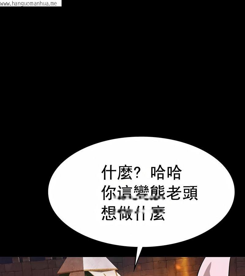 韩国漫画在结局前被魔王收买了韩漫_在结局前被魔王收买了-第15话在线免费阅读-韩国漫画-第142张图片
