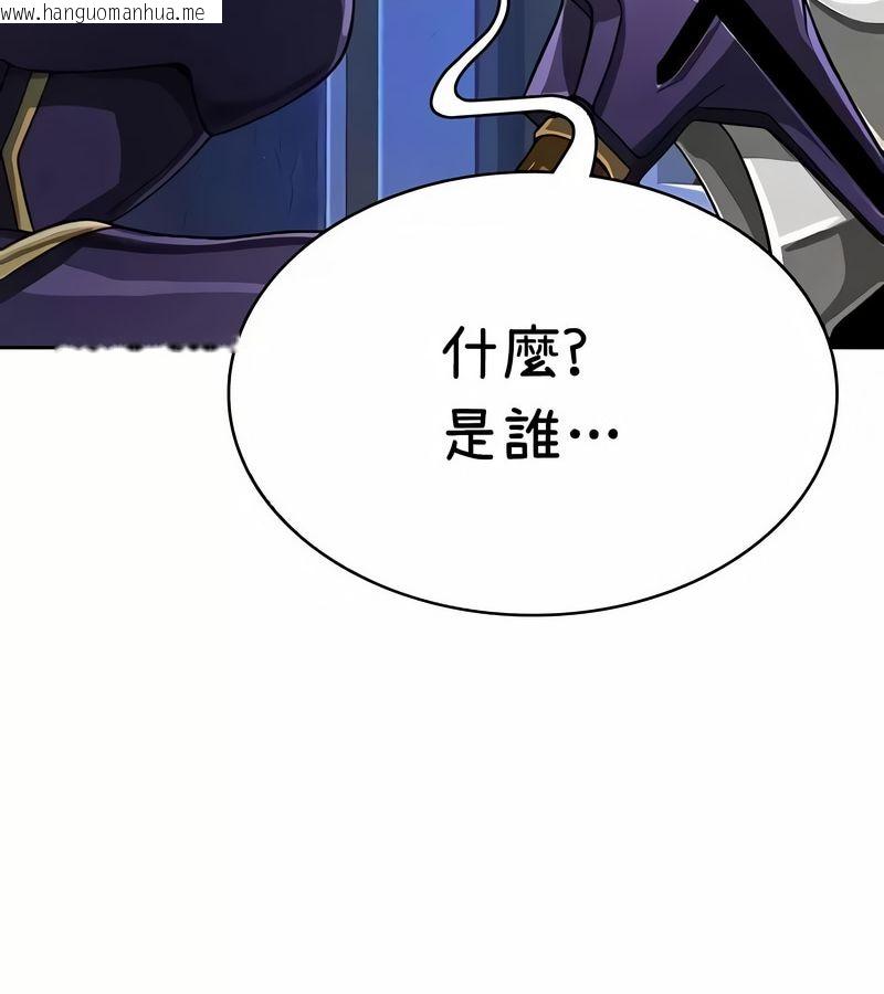 韩国漫画在结局前被魔王收买了韩漫_在结局前被魔王收买了-第36话在线免费阅读-韩国漫画-第142张图片