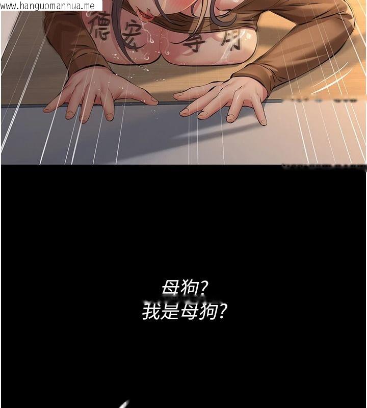 韩国漫画义父韩漫_义父-第38话-爸爸最忠诚的宠物狗在线免费阅读-韩国漫画-第132张图片