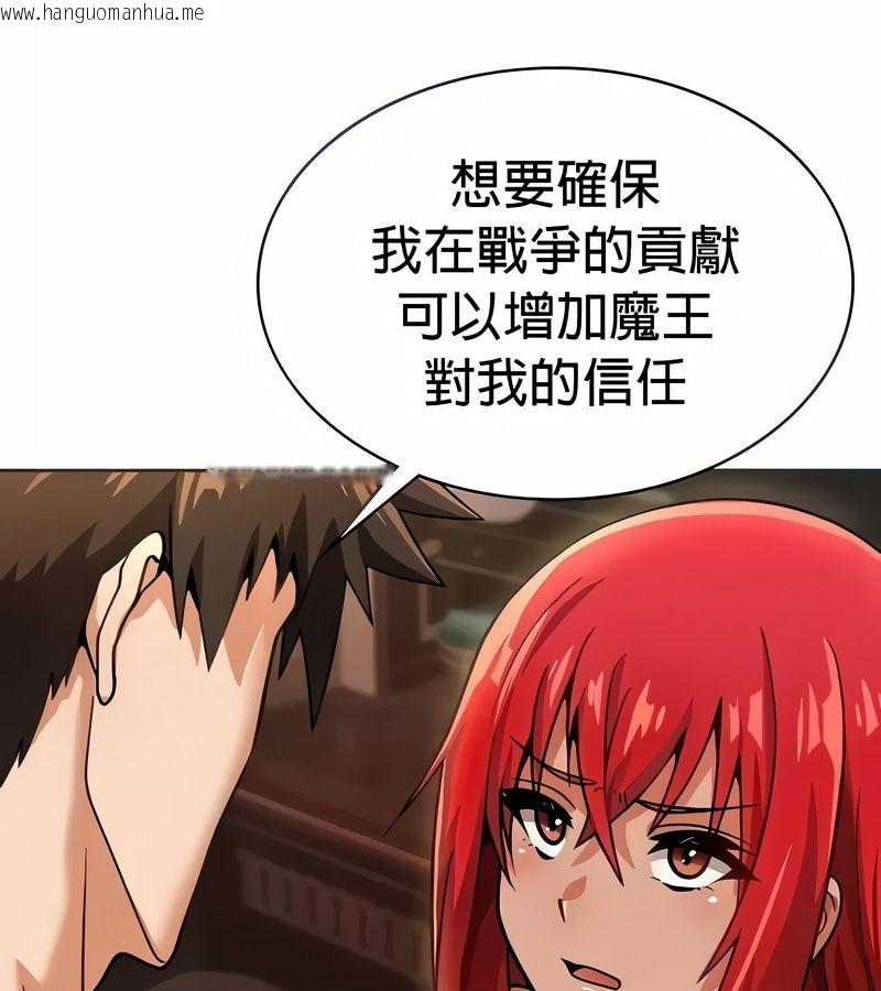 韩国漫画在结局前被魔王收买了韩漫_在结局前被魔王收买了-第24话在线免费阅读-韩国漫画-第29张图片