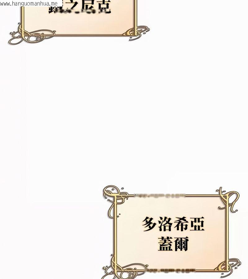 韩国漫画在结局前被魔王收买了韩漫_在结局前被魔王收买了-第49话在线免费阅读-韩国漫画-第21张图片