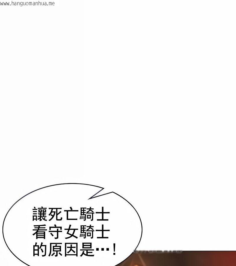 韩国漫画在结局前被魔王收买了韩漫_在结局前被魔王收买了-第9话在线免费阅读-韩国漫画-第18张图片