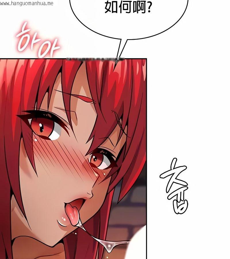 韩国漫画在结局前被魔王收买了韩漫_在结局前被魔王收买了-第30话在线免费阅读-韩国漫画-第24张图片