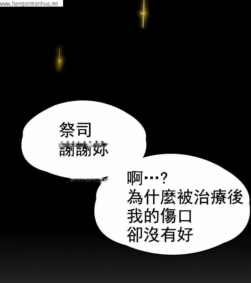 韩国漫画在结局前被魔王收买了韩漫_在结局前被魔王收买了-第1话在线免费阅读-韩国漫画-第96张图片